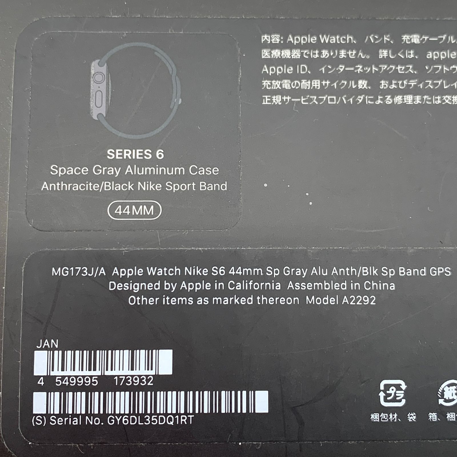 ▽Apple Watch Nike Series6 GPSモデル 44mm スペースグレイ