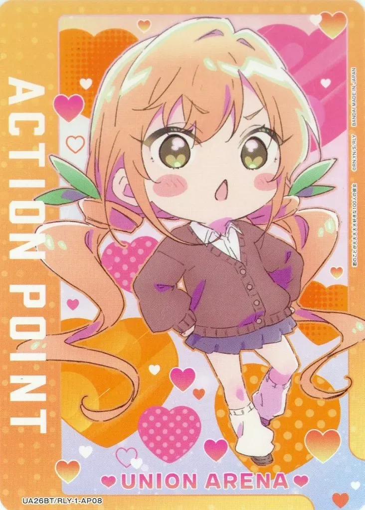 2025年最新】ユニオンアリーナ 君のことが大大大大大好きな100人の彼女