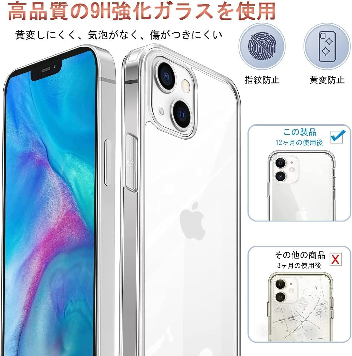 Zabarsii iPhone 13 mini 用 ケース クリア 透明 耐衝撃 9H背面 強化ガラス tpuバンパー スリム ストラップホール付き  スマホケース ワイヤレス充電対応 薄型 黄変防止 アイフォン13ミニ 用 5.4インチ ケース （iPhone