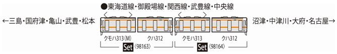 新製品 10月発売 313-1300系近郊電車増結セット 2両 TOMIX 98164 鉄道模型 Nゲージ TOMIX