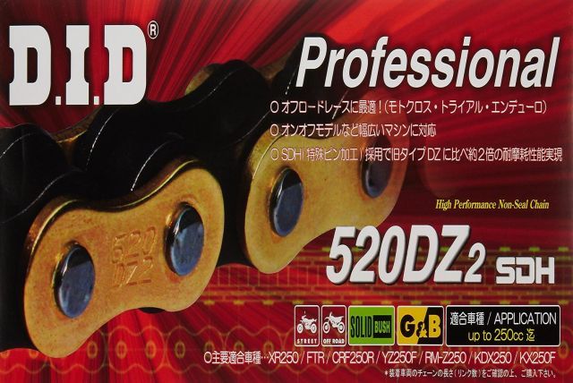二輪 オートバイ用