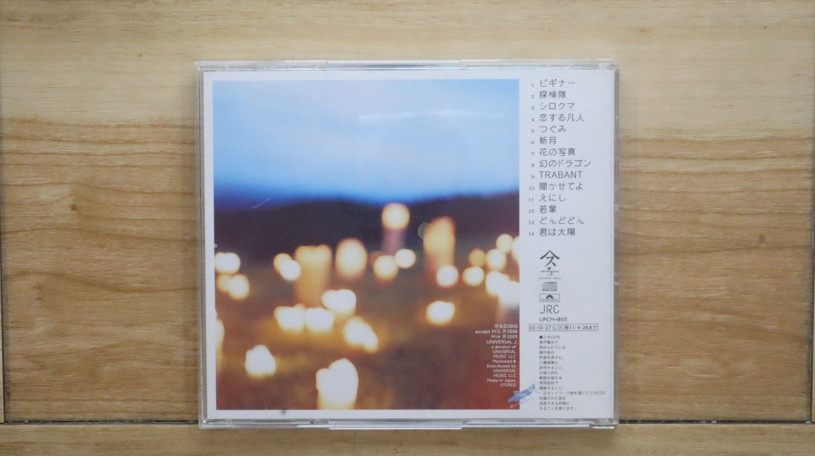 国内盤CD☆スピッツ/Spitz□ とげまる 【UPCH1803/4988005630322