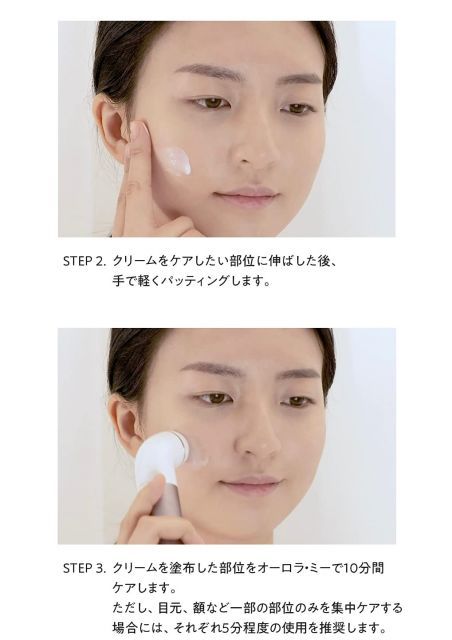 オーロラ・ミー(AURORA-me) プラズマ美顔器 肌の弾力アップ トラブル