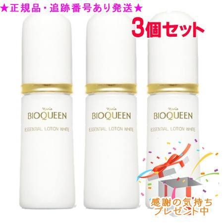 Naris ナリス ビオクィーン エッセンシャルローション ホワイト 購入