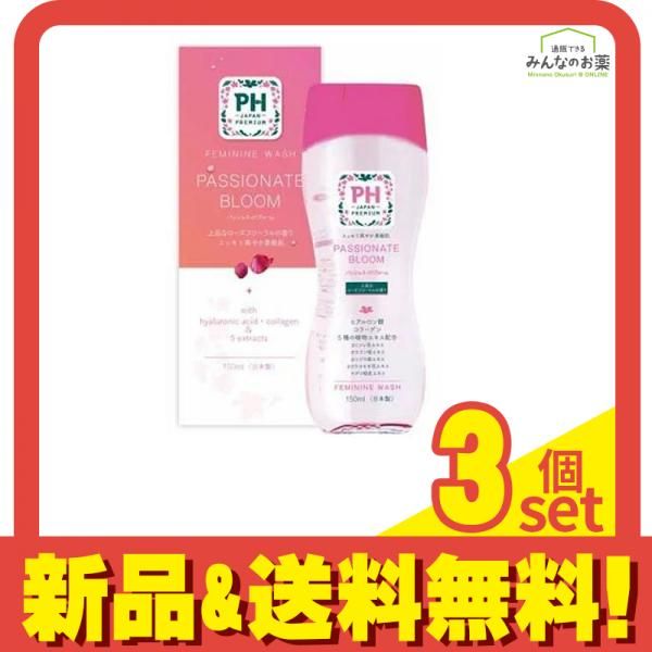 PH JAPAN フェミニンウォッシュ パッショネイトブルーム 150mL 3個セット まとめ売り メルカリ