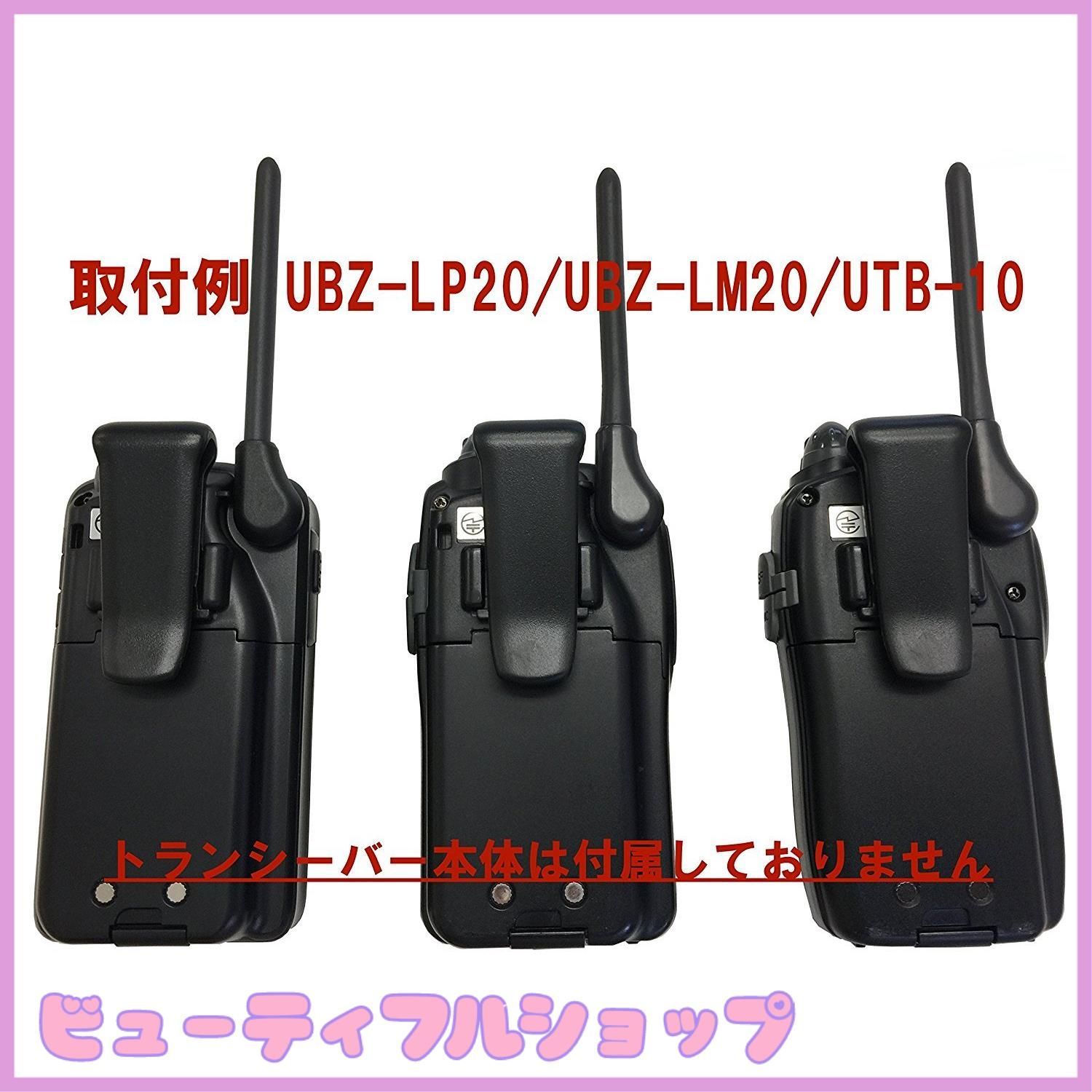 特価】ケンウッド対応 トランシーバー用 ベルトクリップ デミトス用