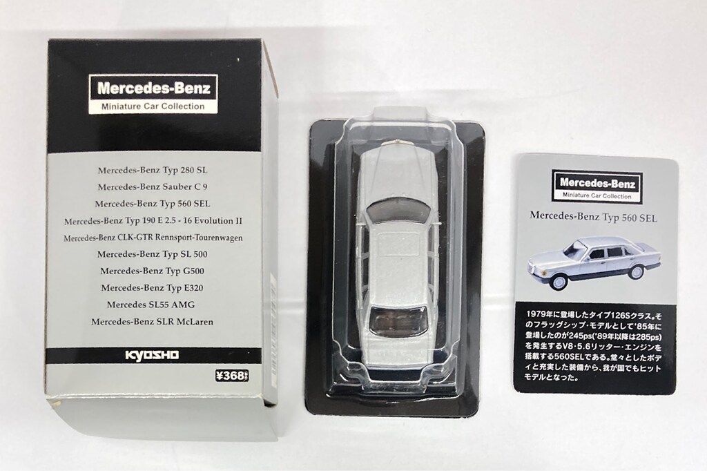 京商 1/64メルセデスベンツ ミニカーコレクション 560 SEL(シルバー)