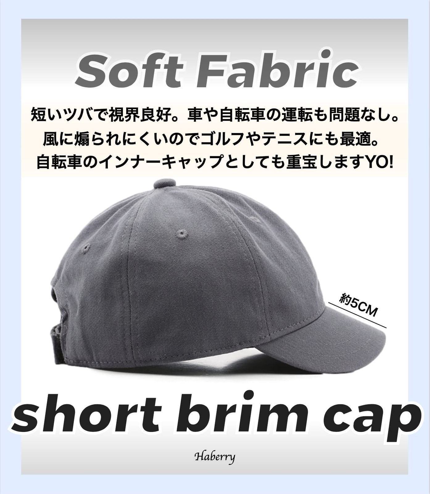 ブリム