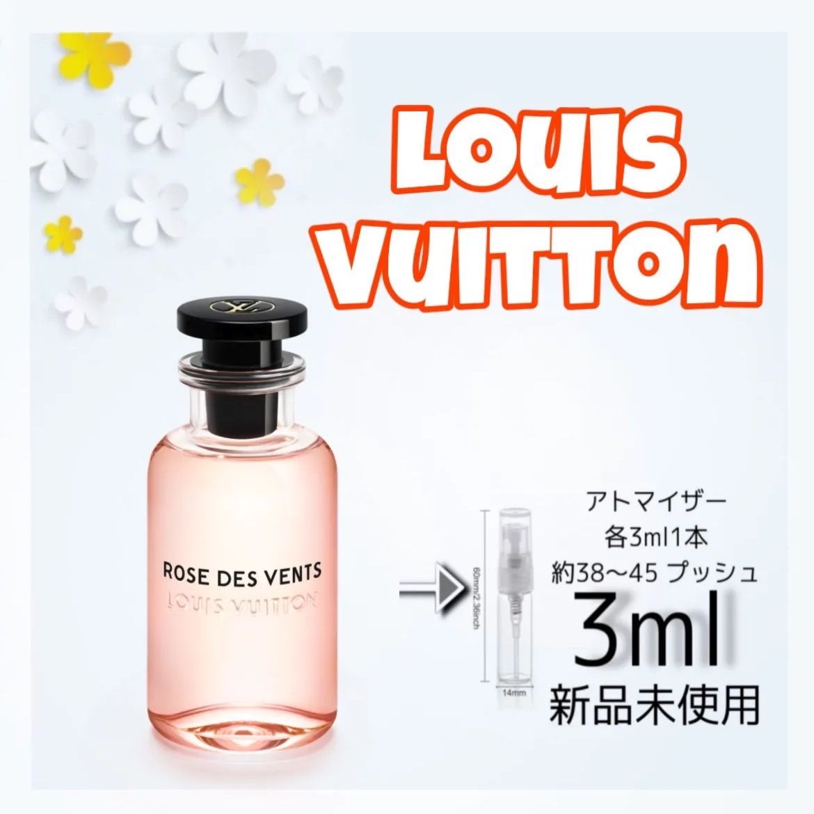 新品 お試し香水 LOUIS VUITTON ROSE DE VENTS ルイヴィトン ローズ