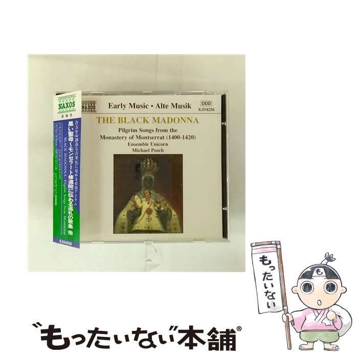 黒い聖母 モンセラート修道院に伝わる巡礼の歌集 他 | ミヒャエル･ポッシュ ベリンダ･サイクス ベルンハルト･ランダウアー アンサンブル･ユニコーン | アイヴィ
