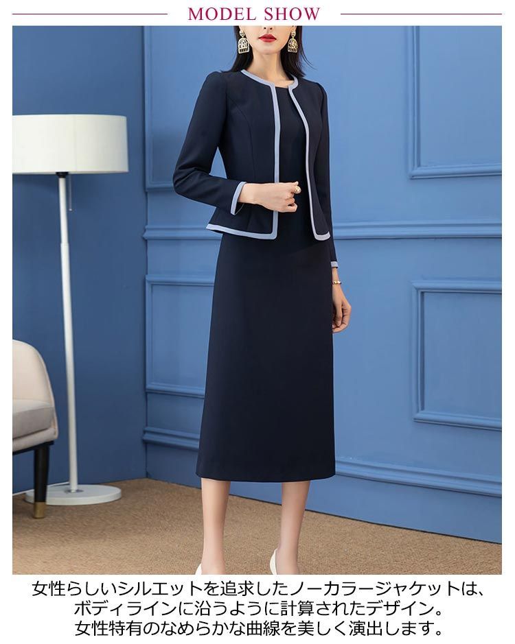 レディース セットアップ ワンピース 卒業式 ビジネススーツ