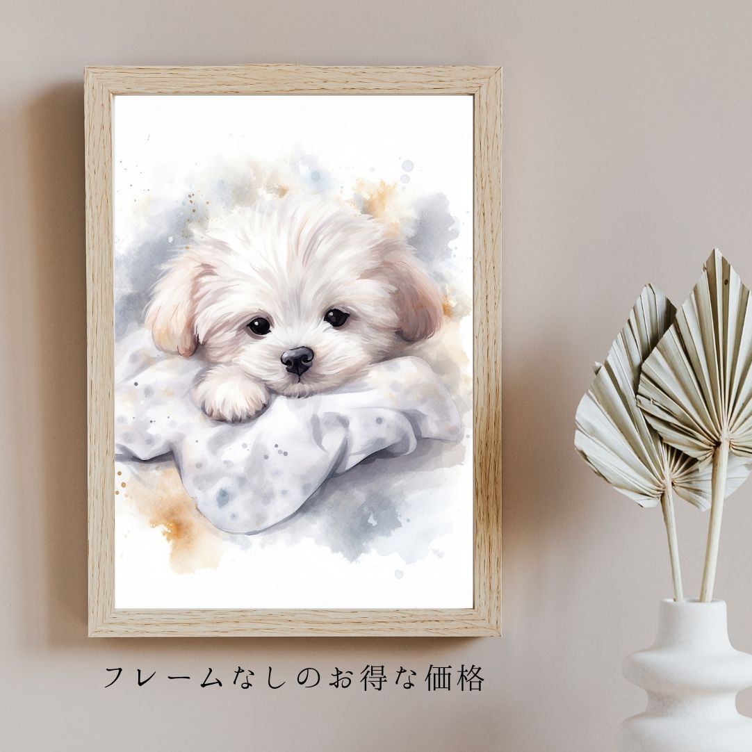夢心地 - マルチーズ犬の子犬 No.2】風水画 開運 アートポスター
