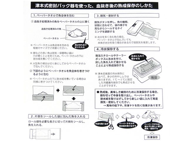 ハピソン(Hapyson) 津本式密封パック器 YH-360 脱気 熟成 抗菌