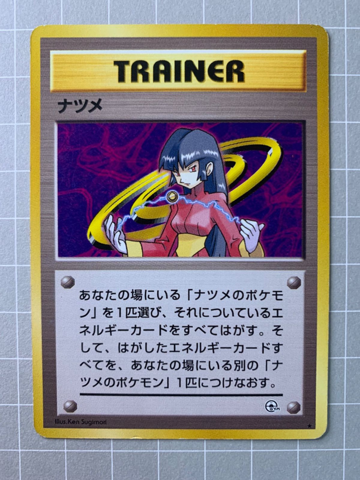 ノーマルのナツメ ポケモンカード旧裏 - メルカリ