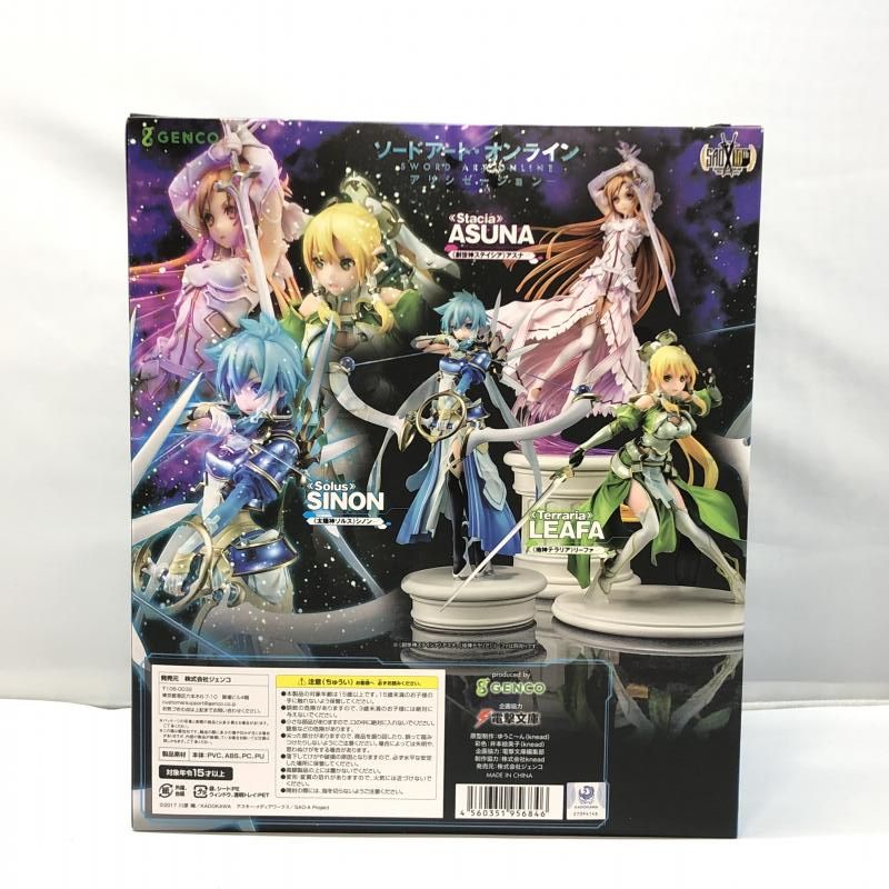 【中古】開封)ジェンコ 太陽神ソルス シノン 1/8[18][240018376282] 中古】ジェンコ 太陽神ソルス シノン 1/8 未開封品 ソードアート