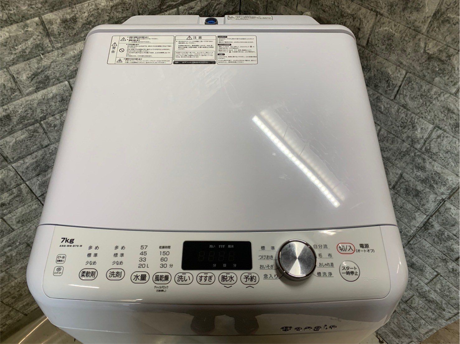 大阪送料無料☆3か月保障付き☆洗濯機☆イーアングル☆7kg☆2020年 