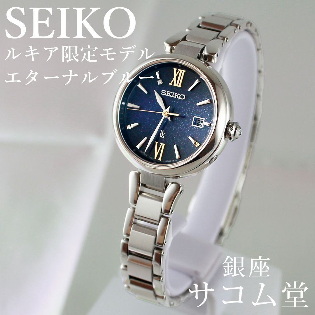SEIKO ソーラー時計 ルキア 未使用品 楽天市場】【お取り寄せ】セイコー ルキア SEIKO LUKIA アイ