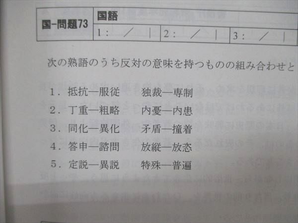 UK86-136 TAC/タック 公務員 警察官/消防官（大卒程度）社会科学 テキスト/問題集/講義ノート 2022年合格目標 計8冊 48M4D