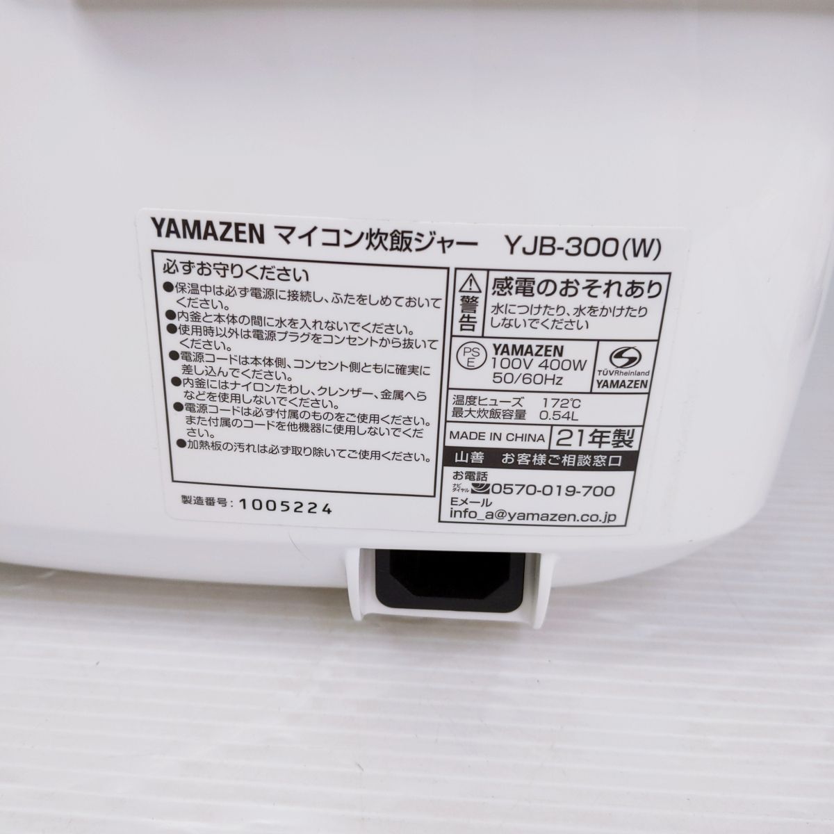 中古品】YAMAZEN(山善) マイコン炊飯ジャー 3合炊き YJB-300 ホワイト