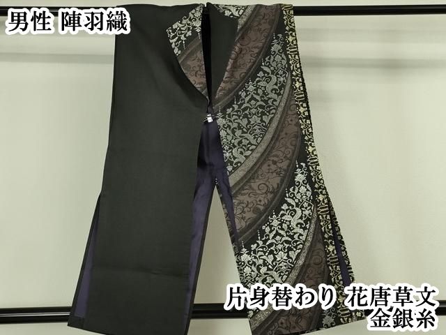 平和屋本店 上 男性 陣羽織 片身替わり 花唐草文 金銀糸 DZAA4953kh5