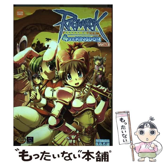ラグナロクオンライン カードゲームコレクション+ファンブック
