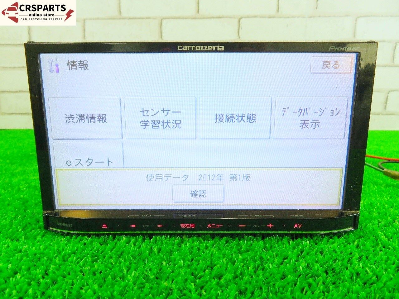 メモリーナビ CD