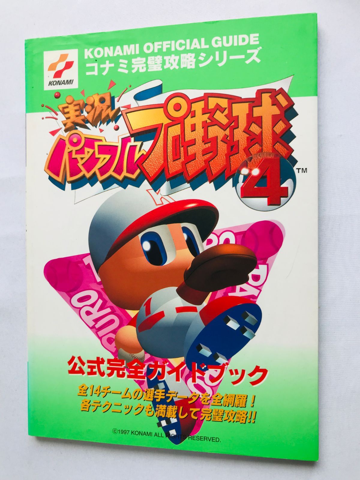 □02)【同梱不可】バルザック全集 全26巻セット/東京創元社