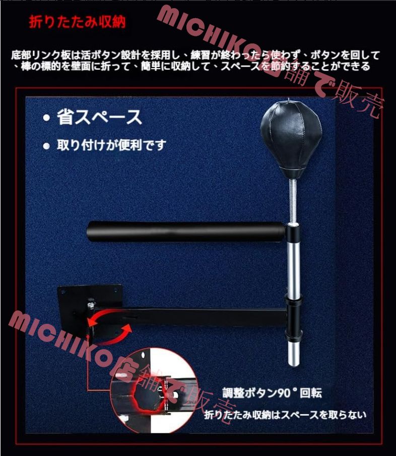 スピニングバー 360°回転