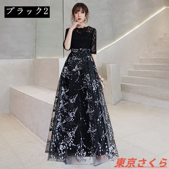 ロング丈 パーティードレス レディース ワンピース ドレス 宴会イブニングドレス シンプル 花嫁 およばれ 結婚式 謝恩会 発表会 演奏会 同窓会 成人式 二次会 フォーマル 女子会 誕生日 体型カバー 20代 30代 40代 qwert304