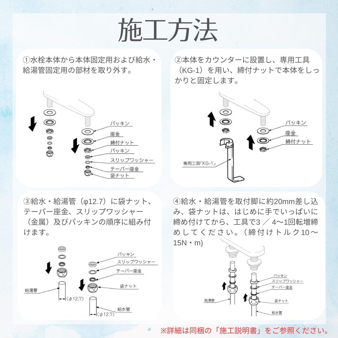 取付工具セット