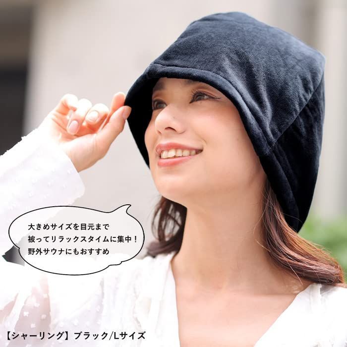 【数量限定】サウナ レディース サウナキャップ メンズ タオル生地 同色セット 洗える サウナマット M 今治タオル シャーリング サウナハット ブラック