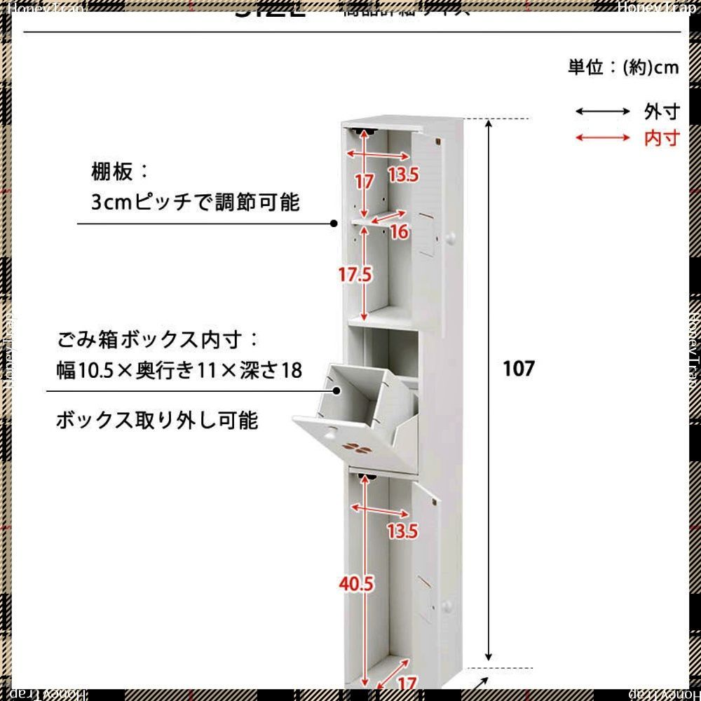 MTR-6656 収納家具トイレ収納