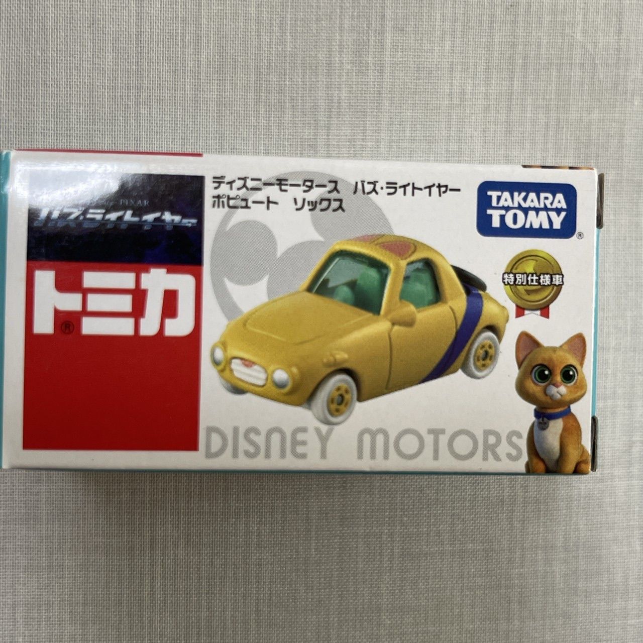 新品 ドリームトミカ 8個セット トイ・ストーリー バズ・ライトイヤー