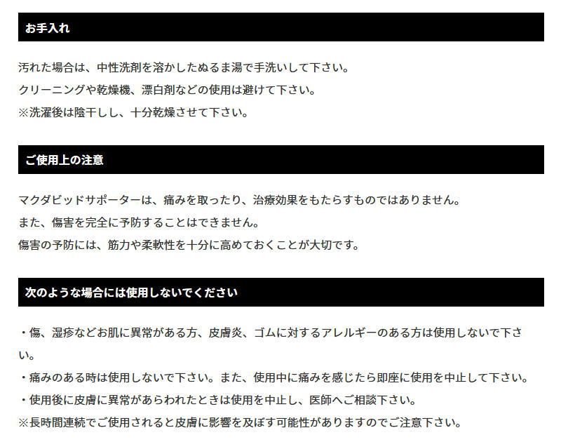 マクダビッド サポーター 膝サポーター 膝用 膝 ひざ用 M414 通気性 左右兼用 ミドルサポート 男女兼用 スポーツ ゆうパケット対応