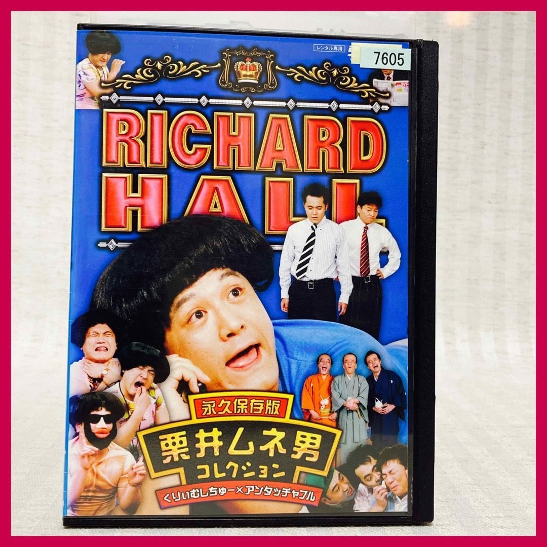 DVD▼リチャードホール(10枚セット)1～10▽レンタル落ち 全10巻