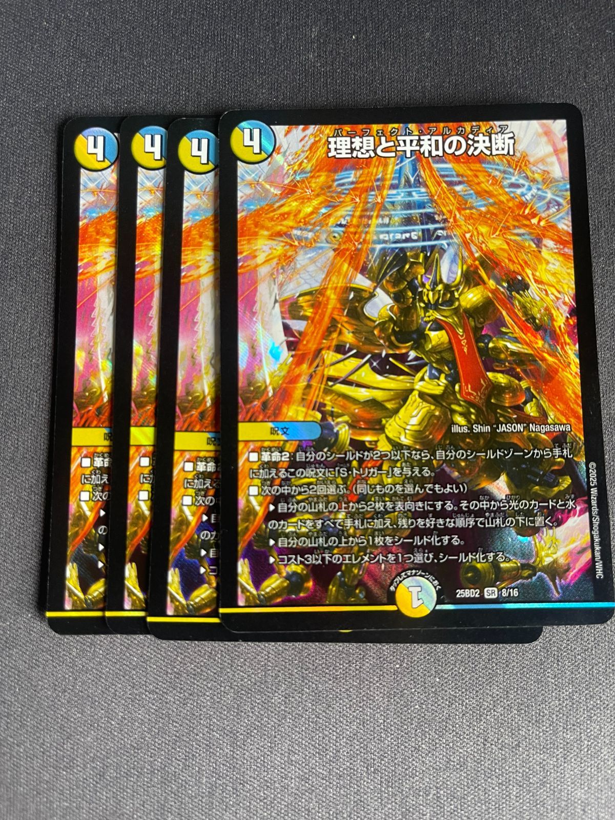 【24時間以内発送！】理想と平和の決断(パーフェクトアルカディア)×4枚 理想と平和の決断 パーフェクトアルカディア 4枚 - メルカリ