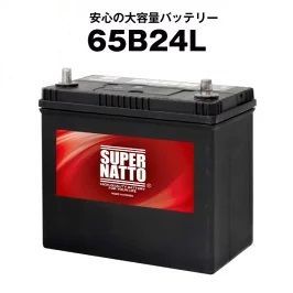 65B24L カーバッテリー 充電制御車対応 スーパーナット