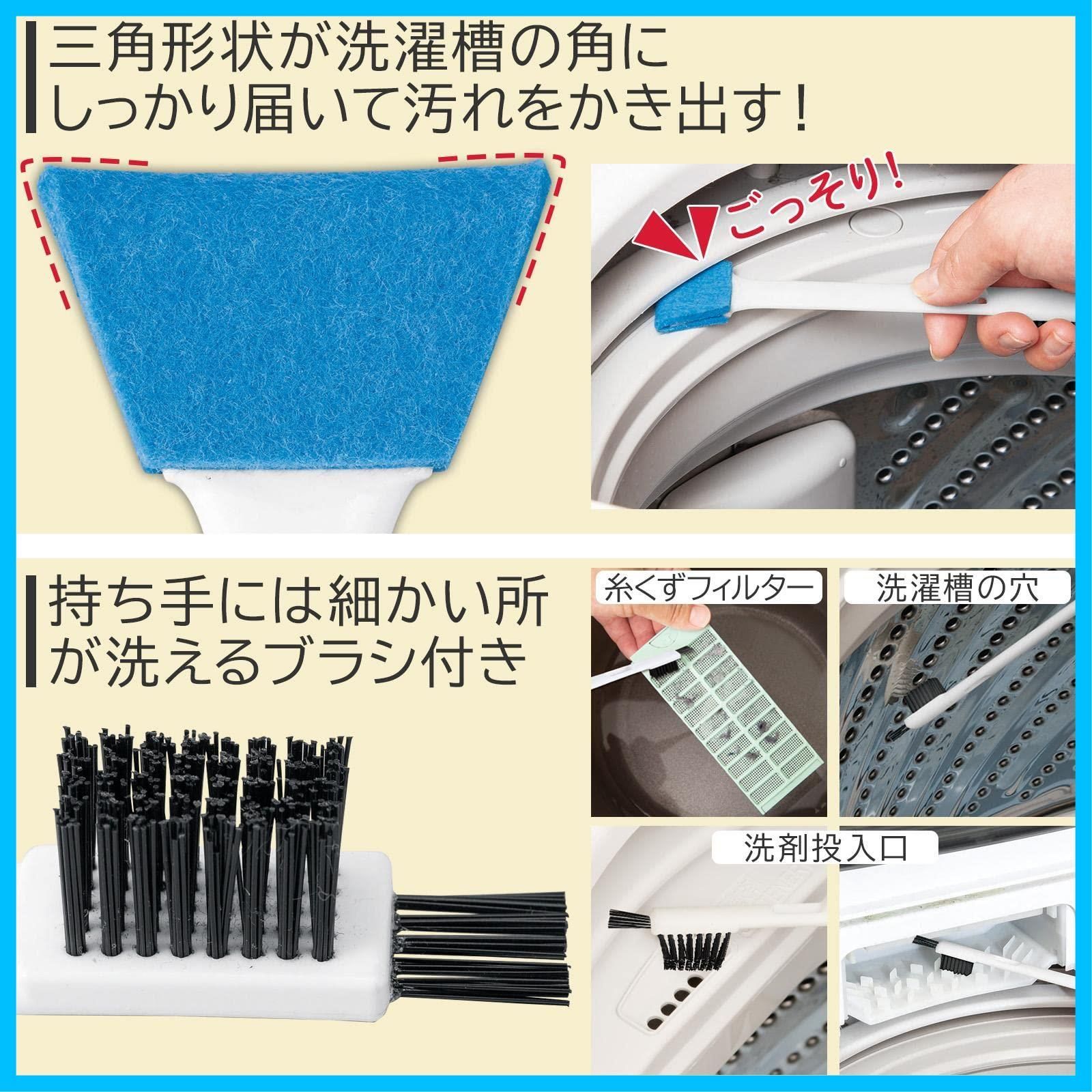 すき間 使い切り洗濯機お掃除ブラシ
