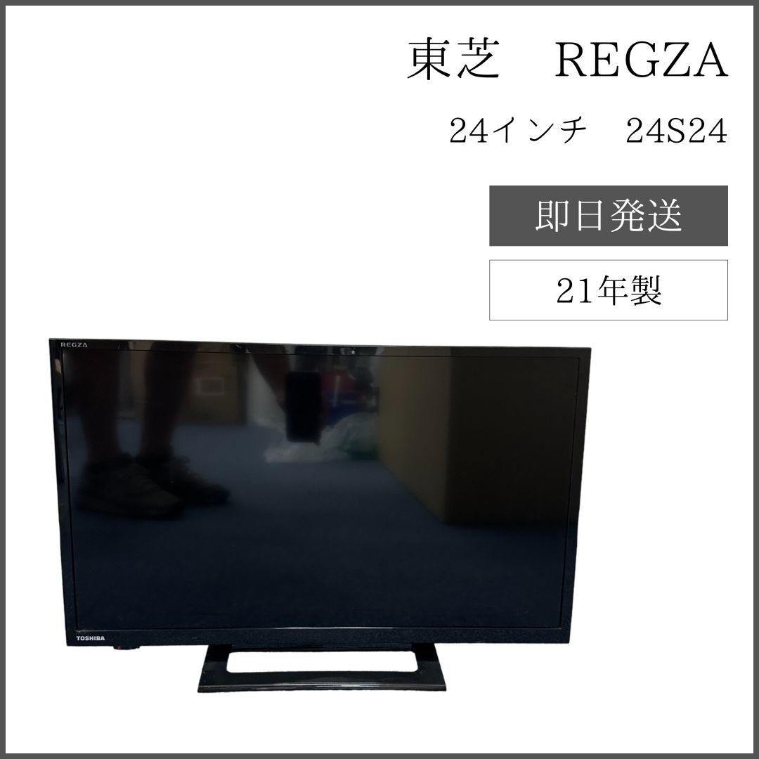 東芝 REGZA 24S24 [24インチ] - メルカリ