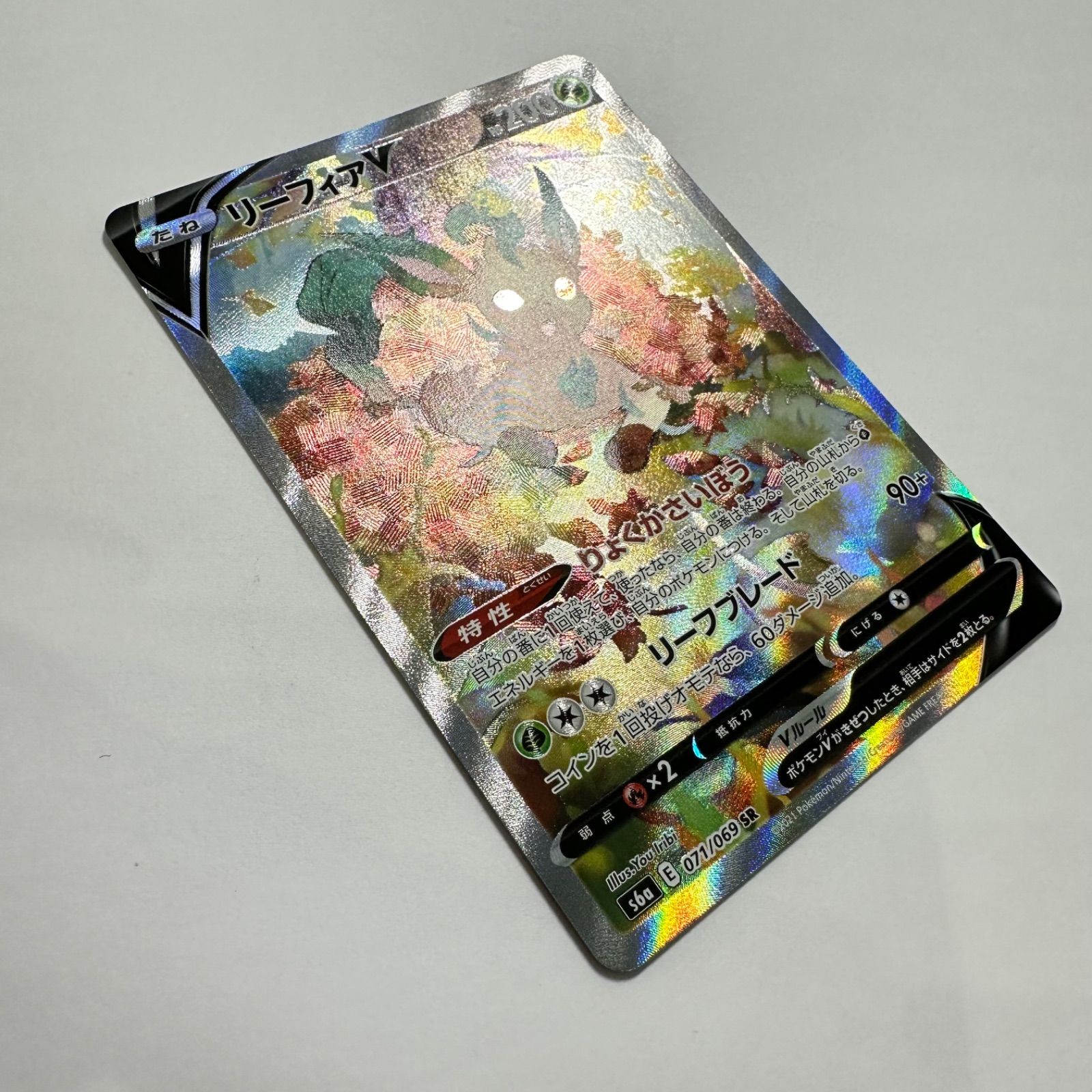 リーフィアV(SA)【SR】071/069 S6a - メルカリ