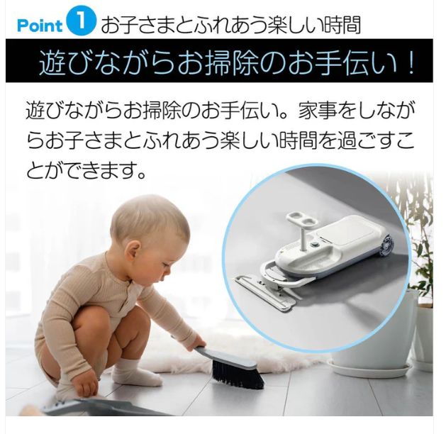 掃除しながら遊べる 電動カー