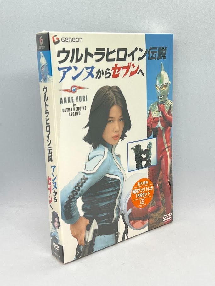 ウルトラヒロイン伝説アンヌからセブンへ.DVD。 Amazon.co.jp: ウルトラヒロイン伝説 アンヌからセブンへ DVD