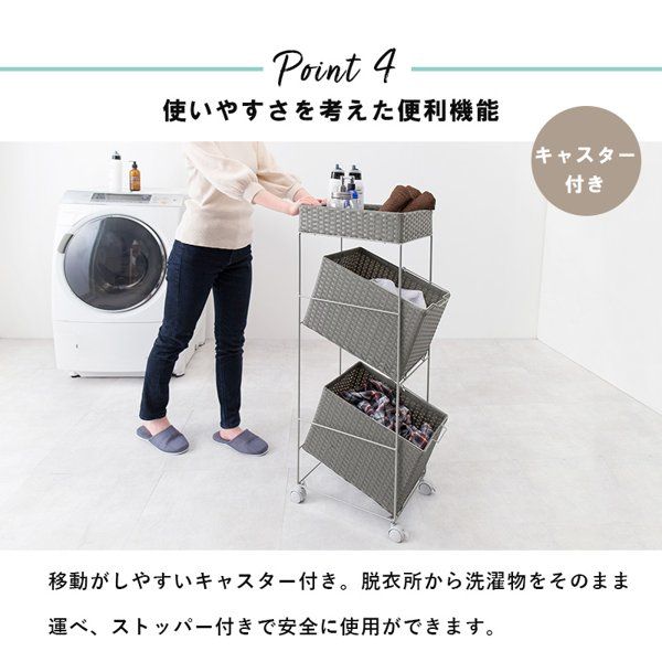 ラタン調 収納