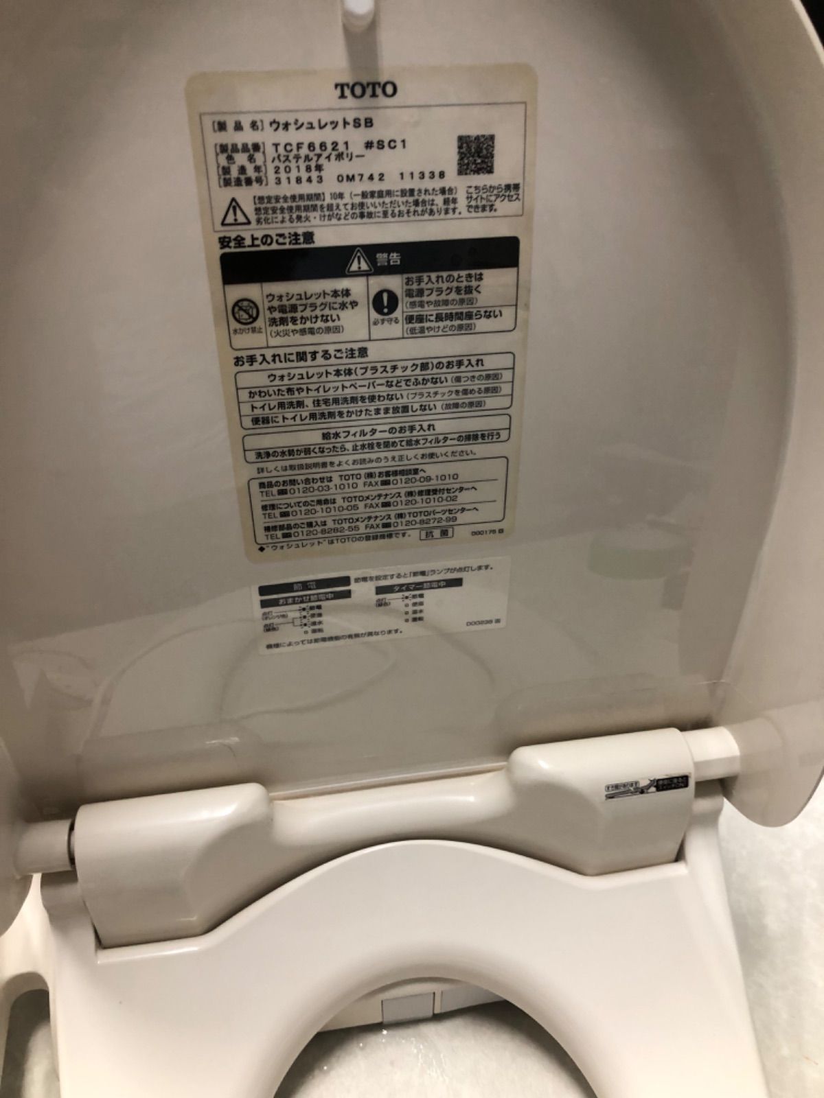 53 TOTO 温水洗浄便座 ウォシュレット TCF6621 2018年製 - メルカリ
