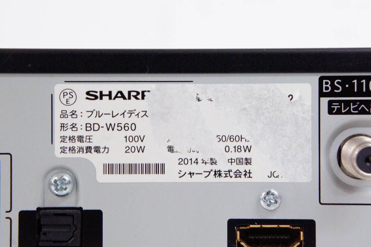 日本正規代理店です SHARP BD-W560 Blu-rayレコーダー HDD500GB