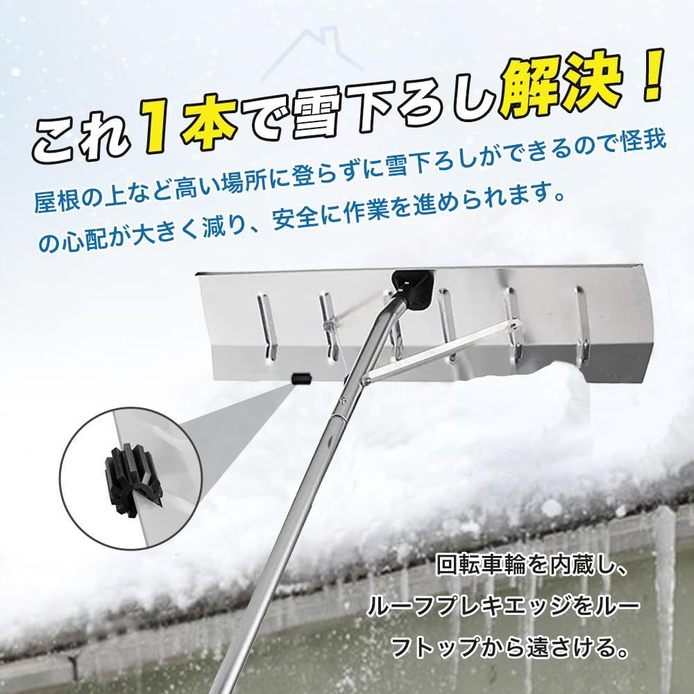 発送 雪下ろし道具 雪下ろし棒 除雪用具 屋根 雪落とし - 季節・年中行事