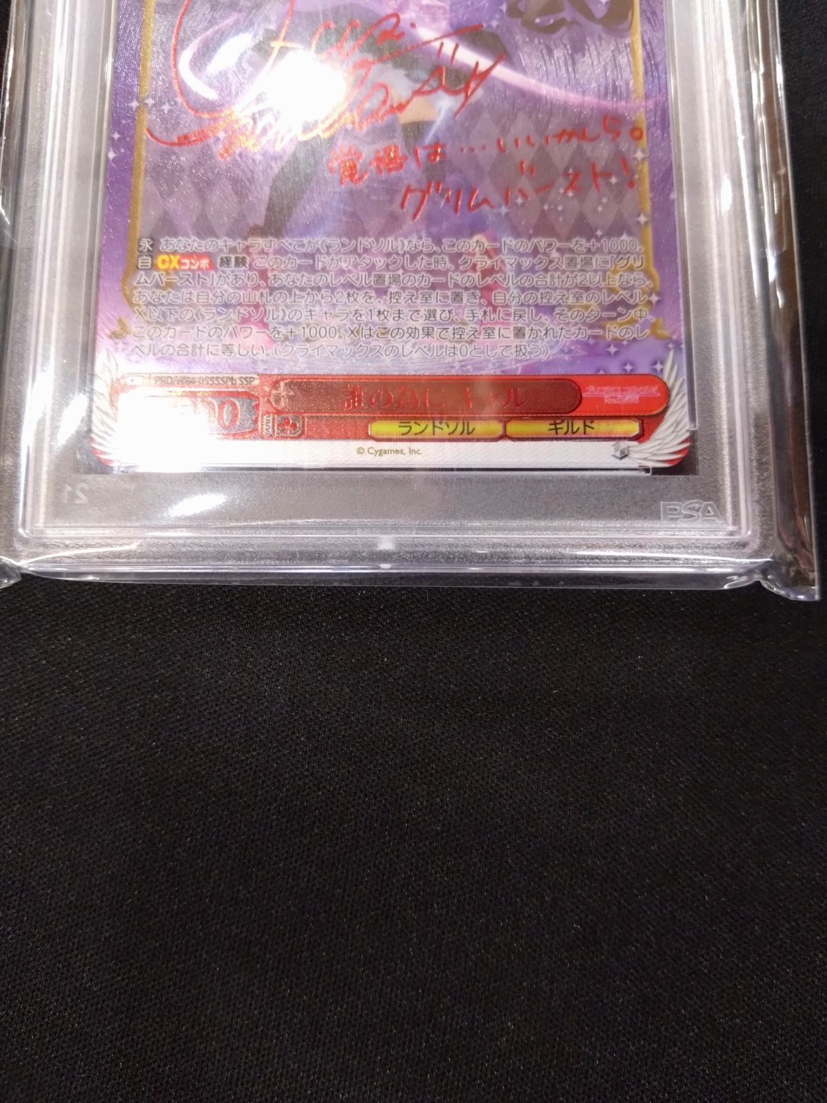 ヴァイス 誰かの為に キャル SSP サイン PSA9 鑑定済み品 プリンセスコネクト WWW_STEELWINDOWSANDDOORS_COM