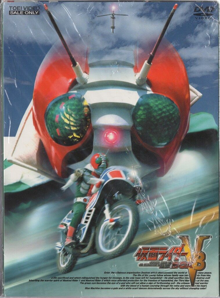 特撮DVD 仮面ライダーV 3 DVD-BOX