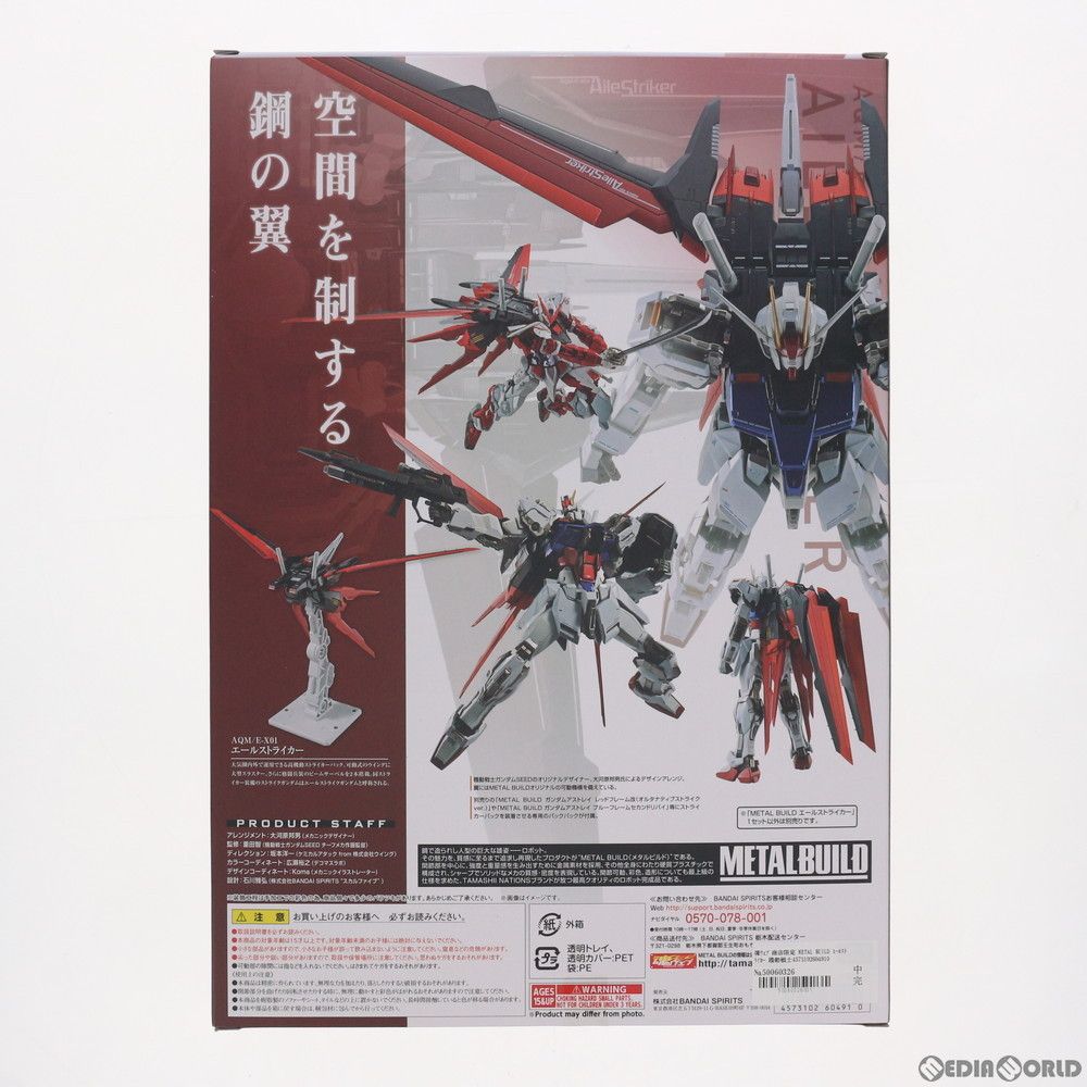 BANDAI - 魂ウェブ商店限定 L BUILD エールストライカー 機動戦士ガンダムSEED(シード) フィギュア用アクセサリ バンダイスピリッツ 魂ウェブ商店限定 METAL BUILD エールストライカー 機動戦士