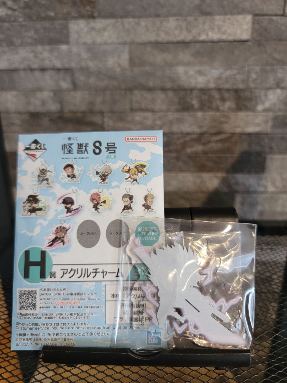 怪獣8号 一番くじ H賞 アクリルチャーム 鳴海弦 - メルカリ